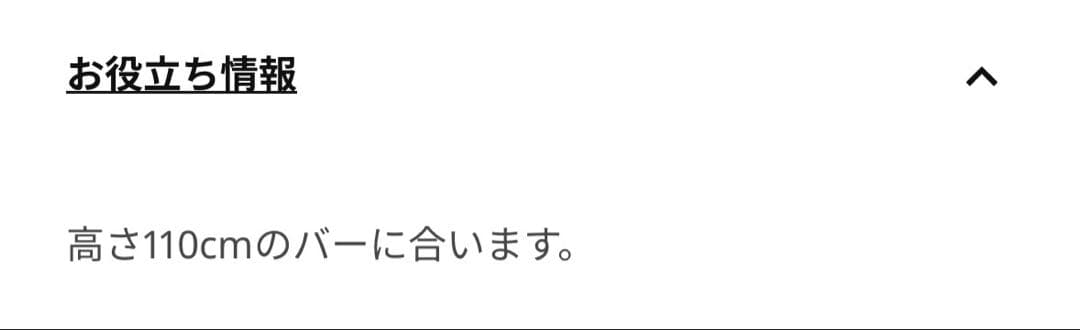 IKEA イケアYNGVAR イングヴァル カウンターチェア　SH75cm