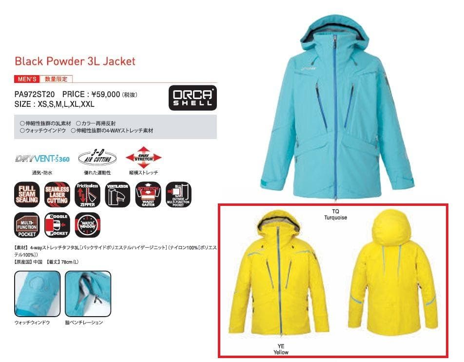 新品未使用 phenix フェニックス ジャケット PROモデル Mサイズ