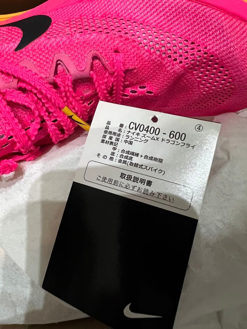 スパイク・シューズ NIKE ZOOMX DRAGONFLY 6.5 UK