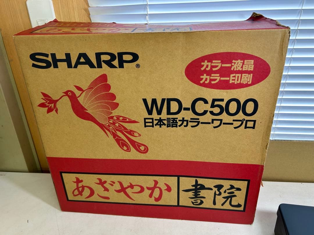 J198 ワープロ シャープ 書院 WD-C500 パソコン　その他