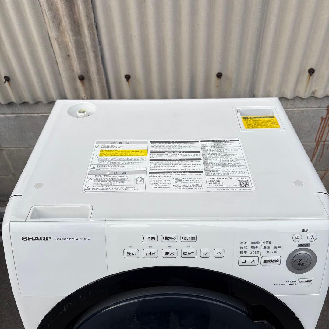 SHARP ドラム式洗濯機 ES-S7E 2020年製