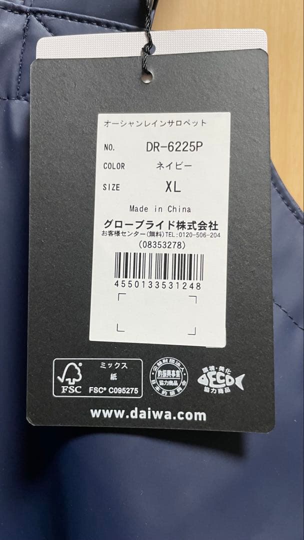ダイワ オーシャンレインサロペット　DR-6225P ネイビー XL 新品