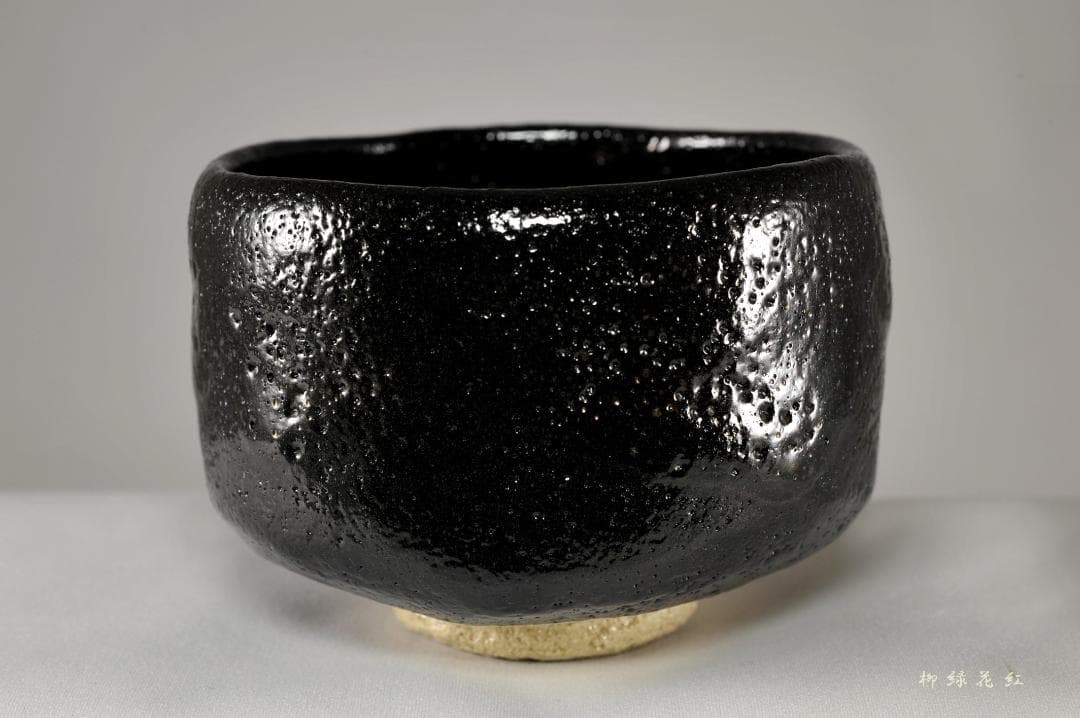 檜垣青子 黒茶碗 共箱 桂窯 茶道具