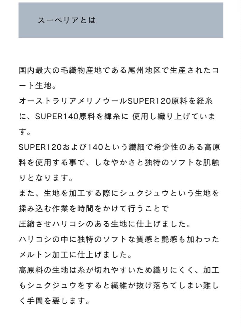 【Chaos】スーペリアボースショートコート