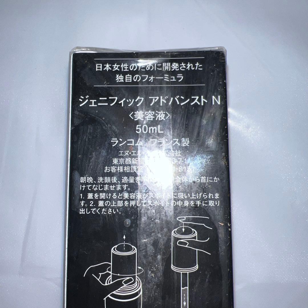 【Renko】ランコム　ジェニフィックアドバンストN 50mlセット