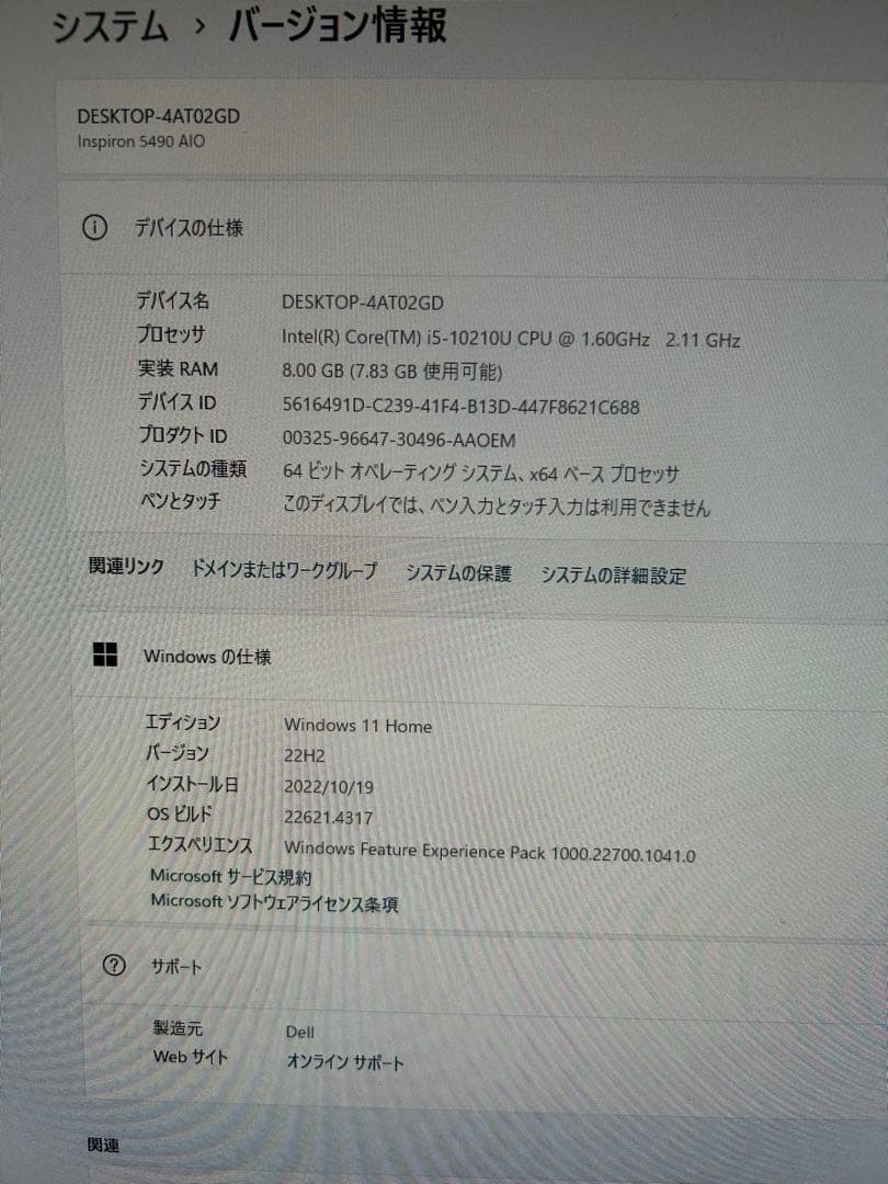 DELL Inspiron 5490 デスクトップPC キーボード&マウス付