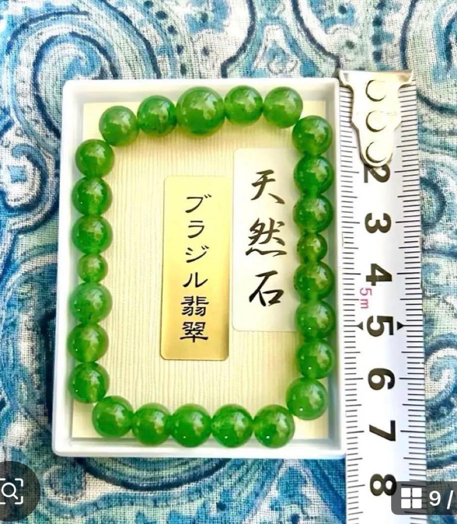 金運！幸運！豊かさ！ついに出品！天然石　ブラジル翡翠　お念珠　高野山　祈祷済み