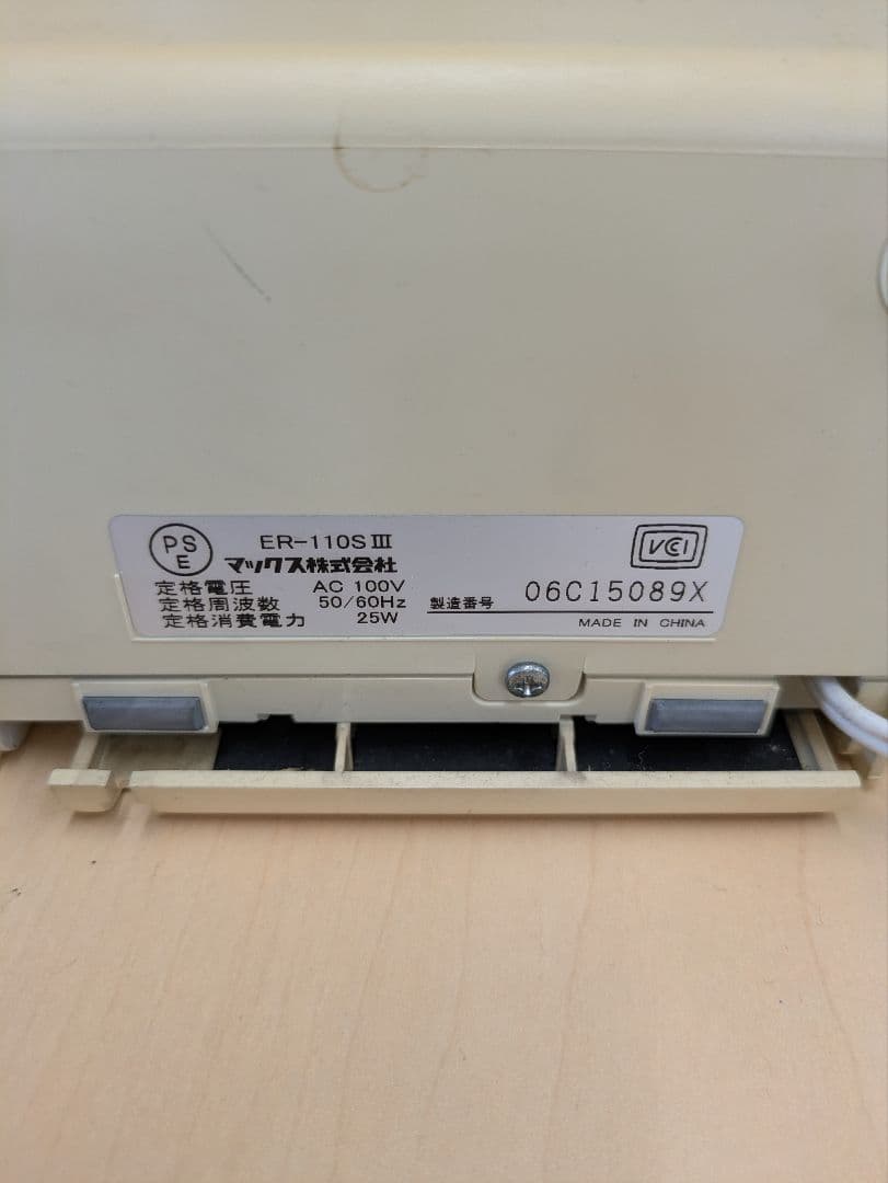 MAX 電子タイムレコーダー ER-110S