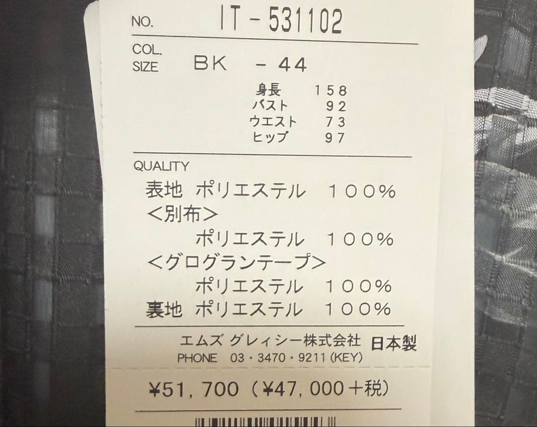 2025エムズグレイシー格子調ワンピース　44