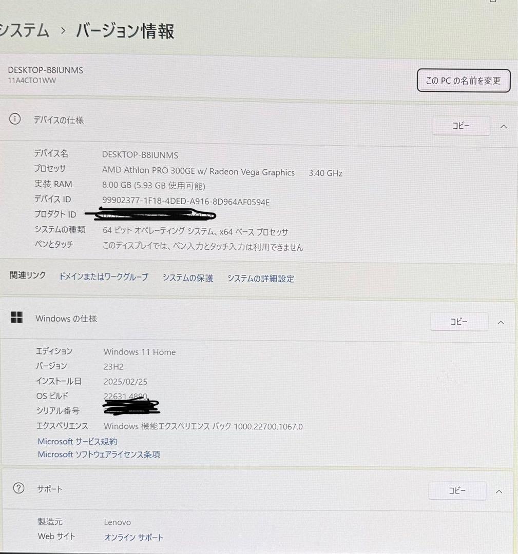 Lenovo ThinkCentre M75q-1 ミニPC