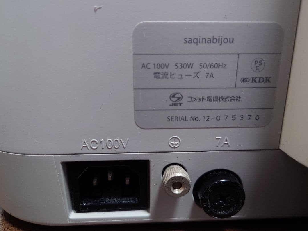 み*。様 saqina 美顔器