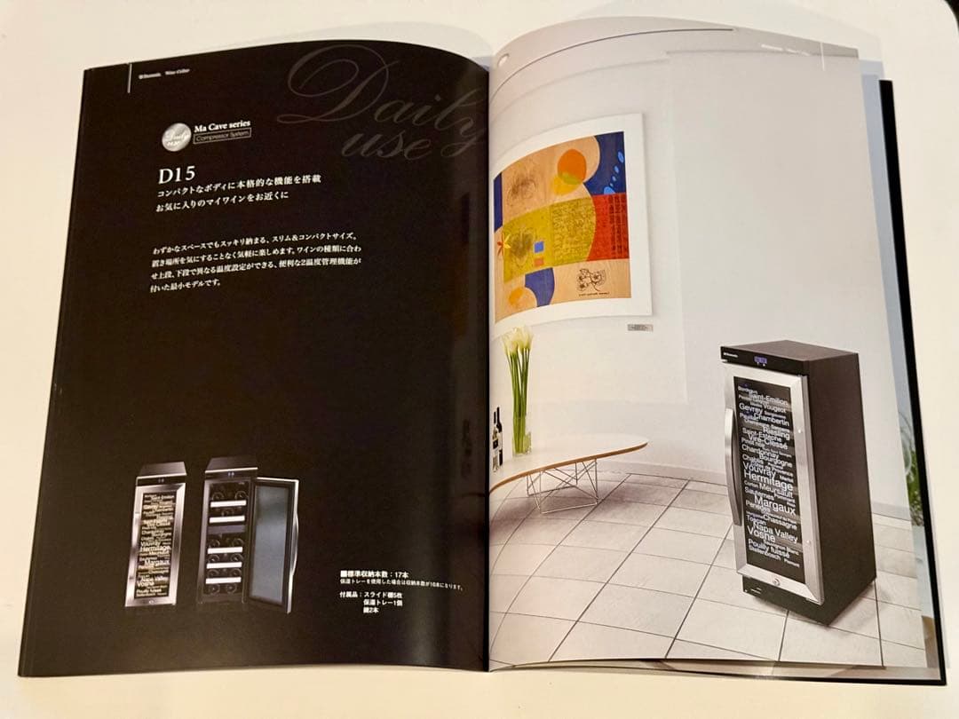Dometic D15 ワインセラー 57L ／Dometic Ma Cave