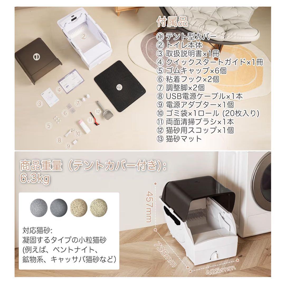 猫トイレ 自動 自動清掃 静音設計 多頭飼い 屋根付き 猫砂飛散防止 臭わない