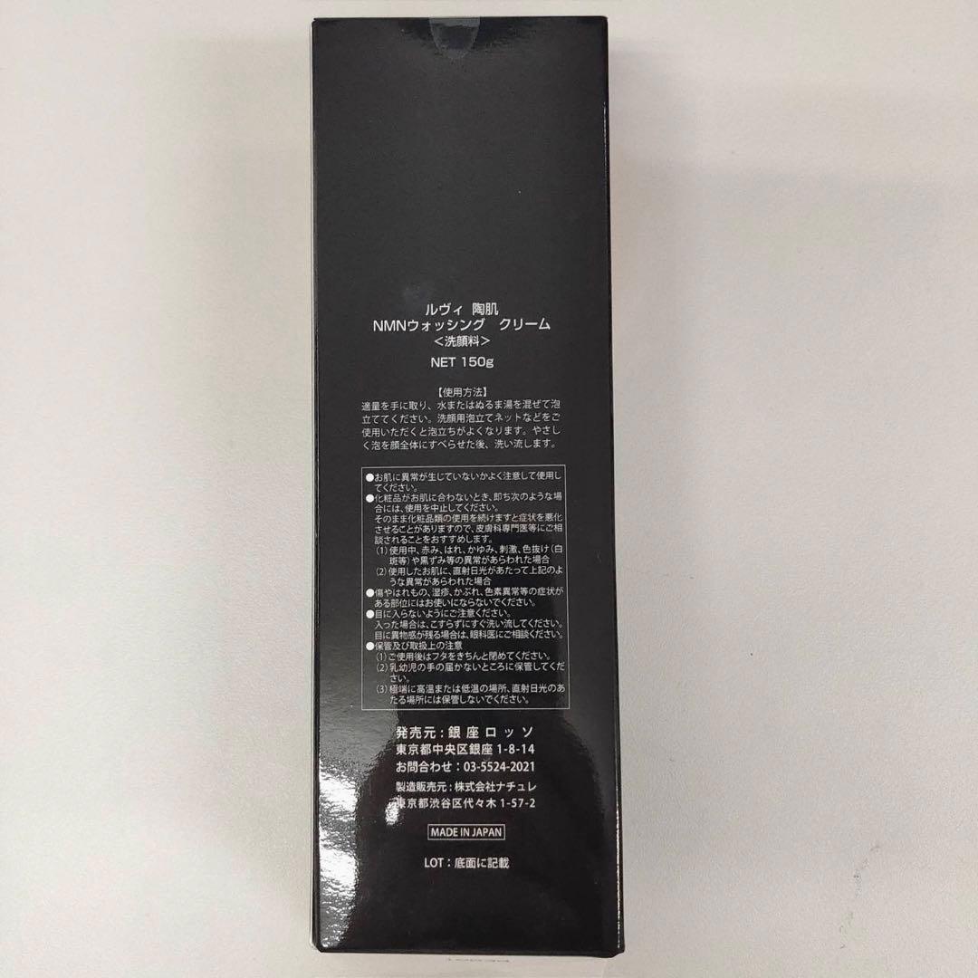 NMNウォッシング、UVプロテクトクリーム、フェイスパウダー、ソームローション