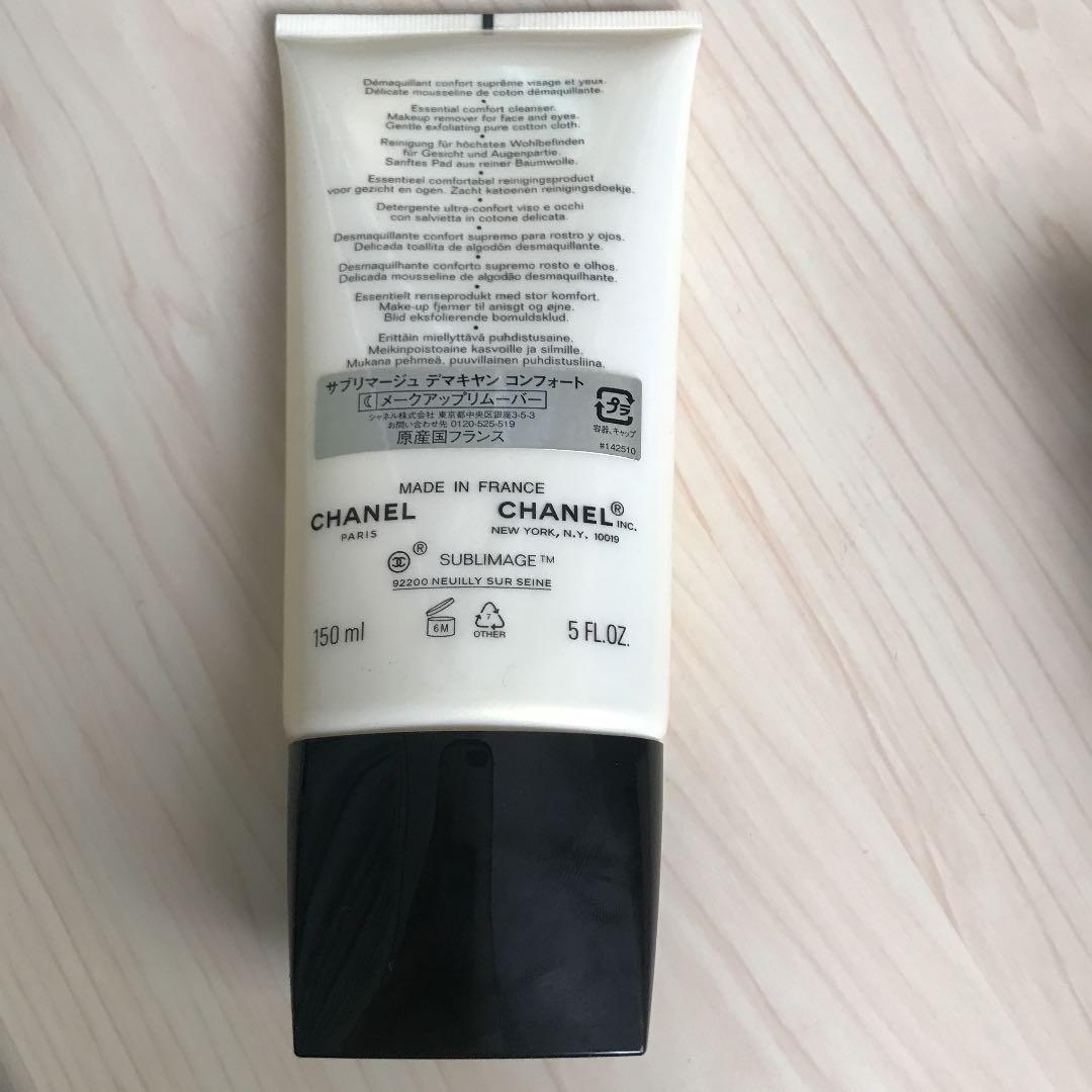 サブリマージュ　デマキヤン　コンフォート150ml メークアップリムーバー