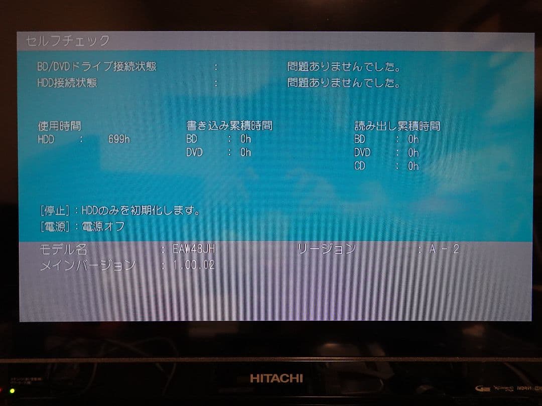 BIV-TW1100 HDD 2TB換装済+新品BDドライブ+純正リモコン付①