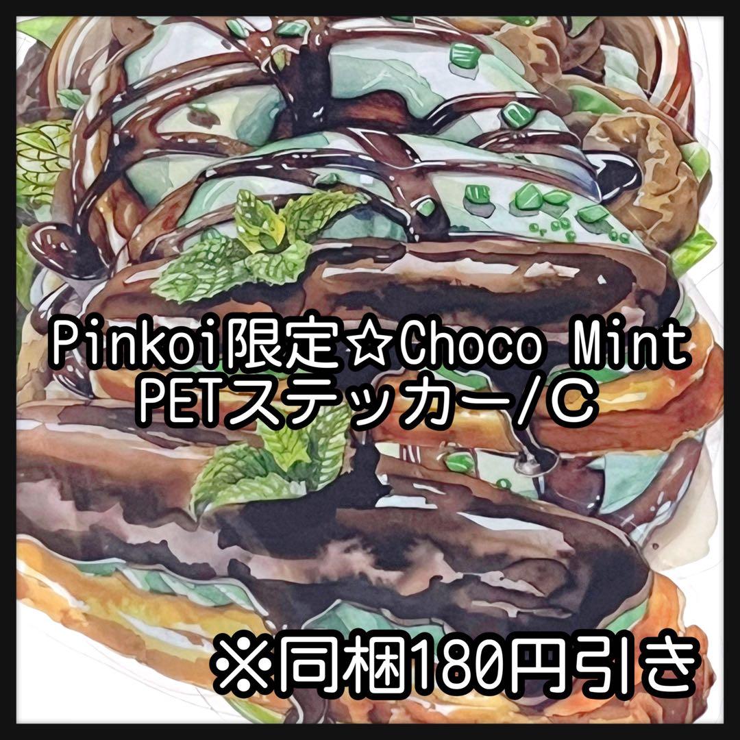 【C】もにゃん様お取り置き