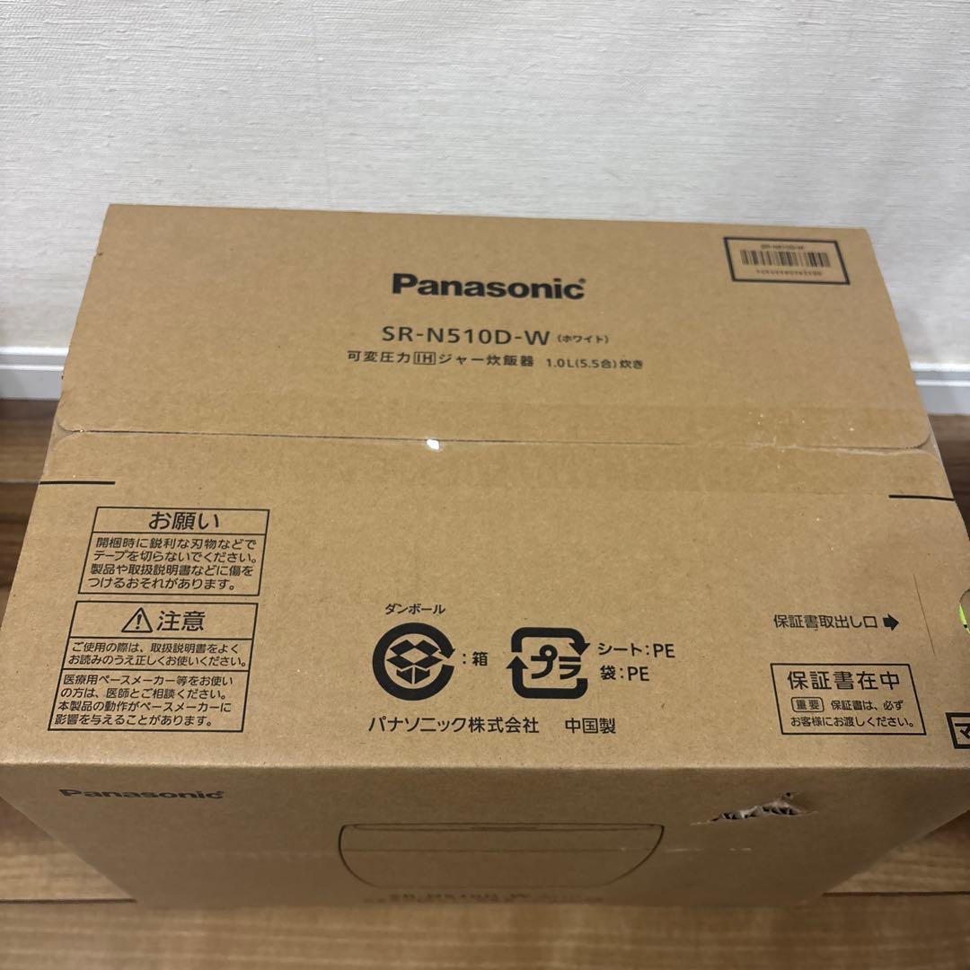 新品未開封⭐︎パナソニック　可変圧力IHジャー炊飯器