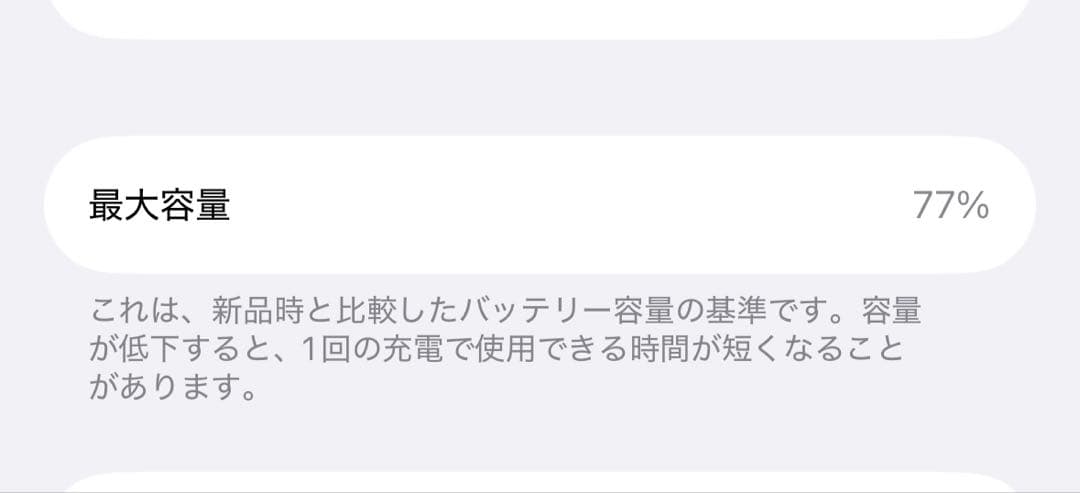 iPhone14Pro 512GB 本体 スペースブラック
