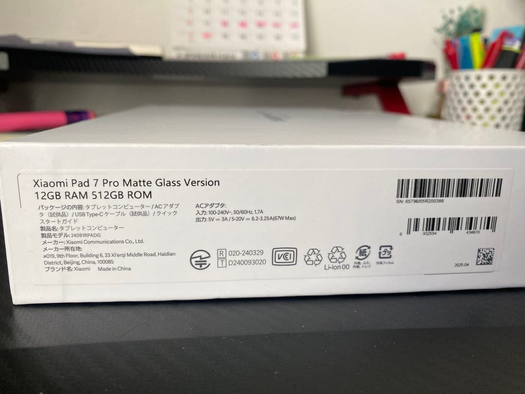 iPad本体 Xiaomi Pad 7 Pro 12GB RAM 512GB