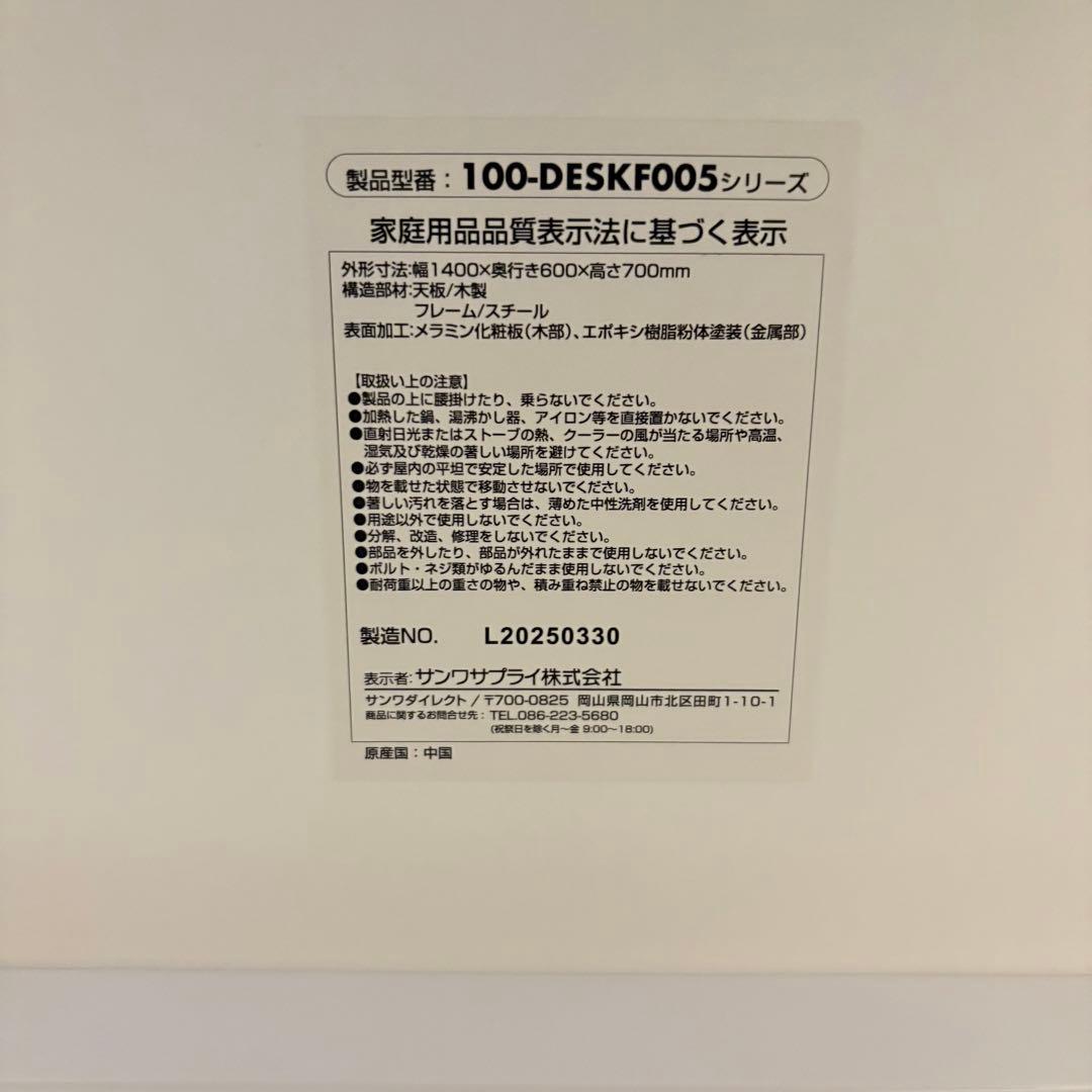 サンワダイレクト パソコンデスク ホワイト 140cm