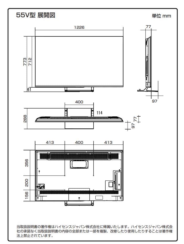ハイセンス55V型55U8R 4K Mini LED 量子ドット液晶テレビ