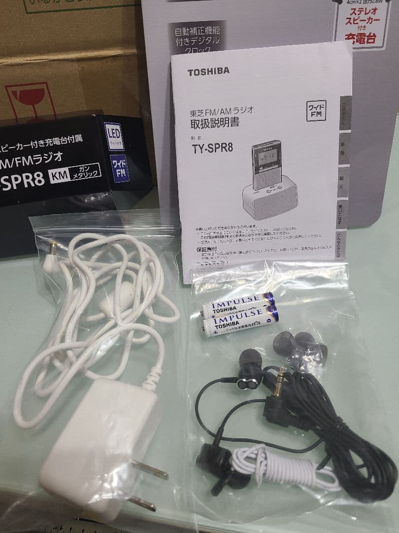 ★東芝 FM/AMラジオ TY-SPR8★ステレオスピーカー付き充電台付属ラジオ