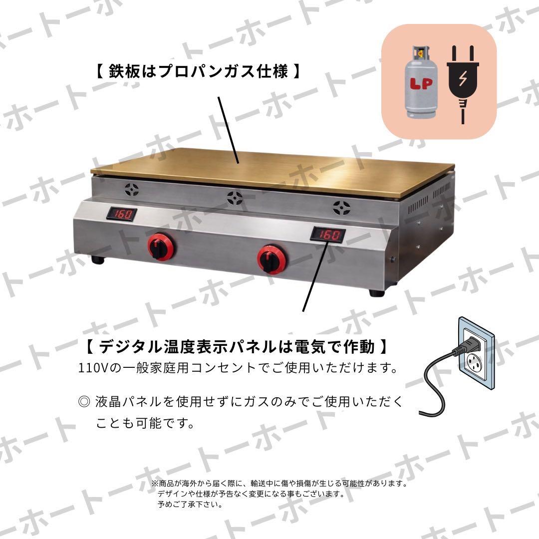 【 送料無料・おまけ付き 】スフレパンケーキ　どら焼き　鉄板　プロパンガス業務用