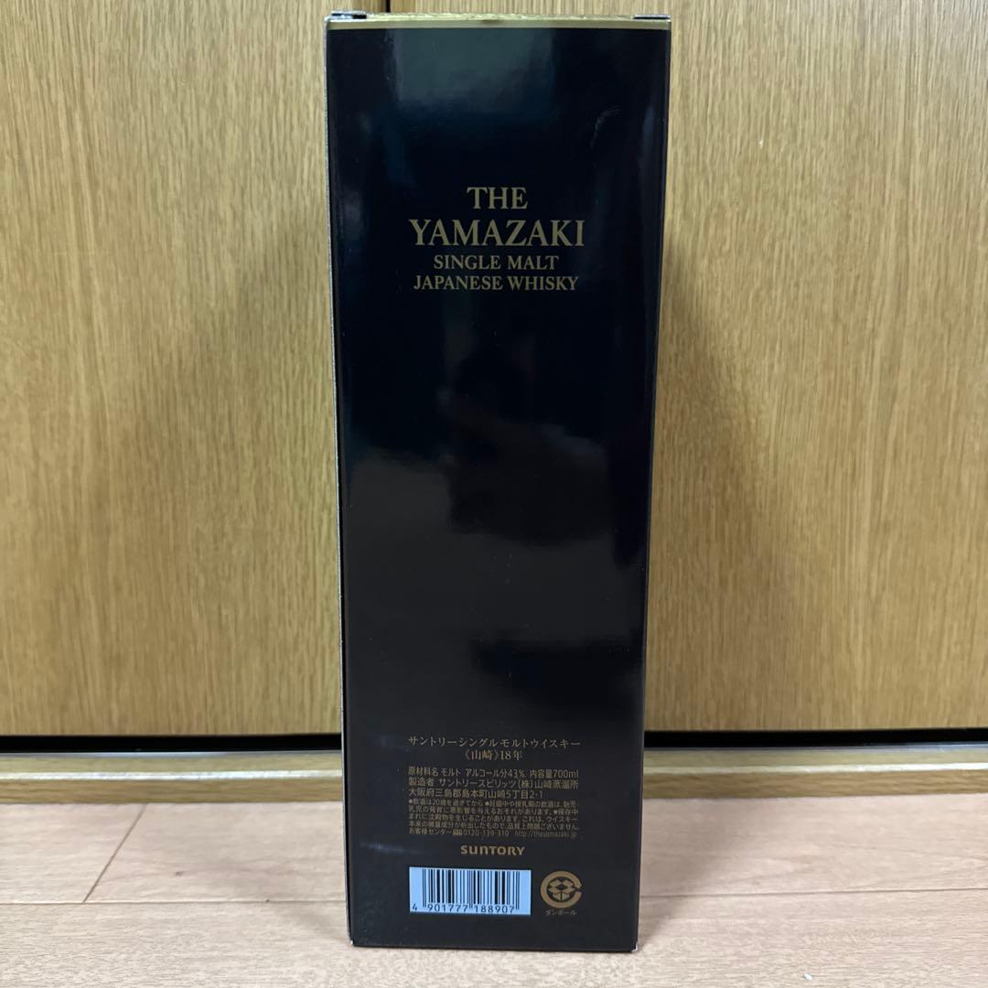 箱付き　サントリー シングルモルト 山崎18年 700ml