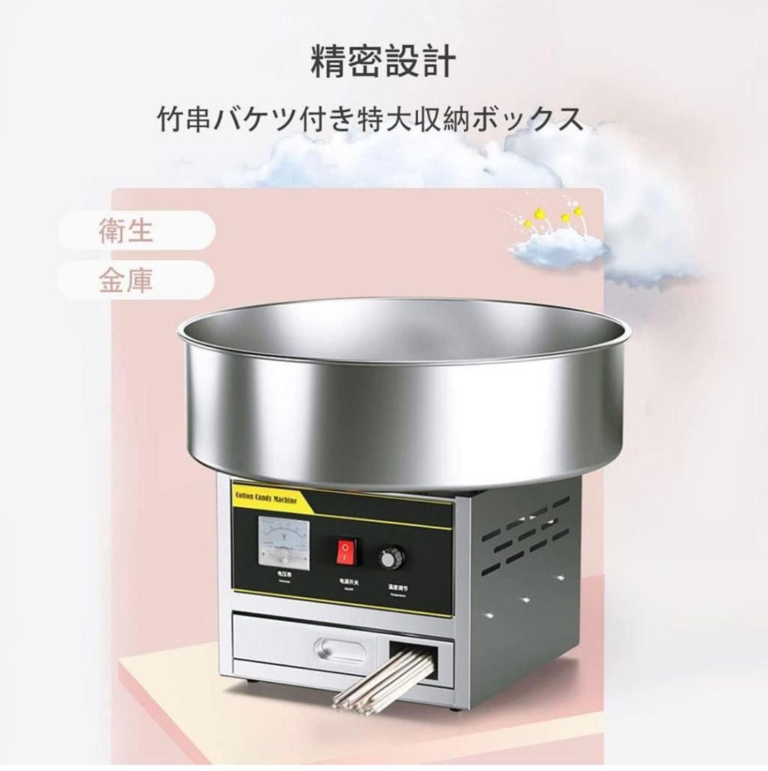 特価わたがし製造機 わたあめ機 1200Wステンレス鋼 綿菓子製造機 ピンク
