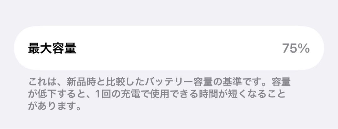 【Phone13】128GB ベビーピンク