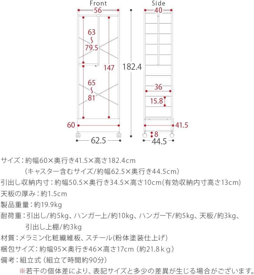 新品⭐︎定価13820円⭐︎伸縮L字引出付ハンガーラック　ペネロ