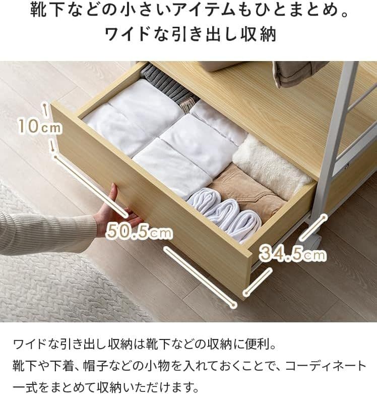 新品⭐︎定価13820円⭐︎伸縮L字引出付ハンガーラック　ペネロ