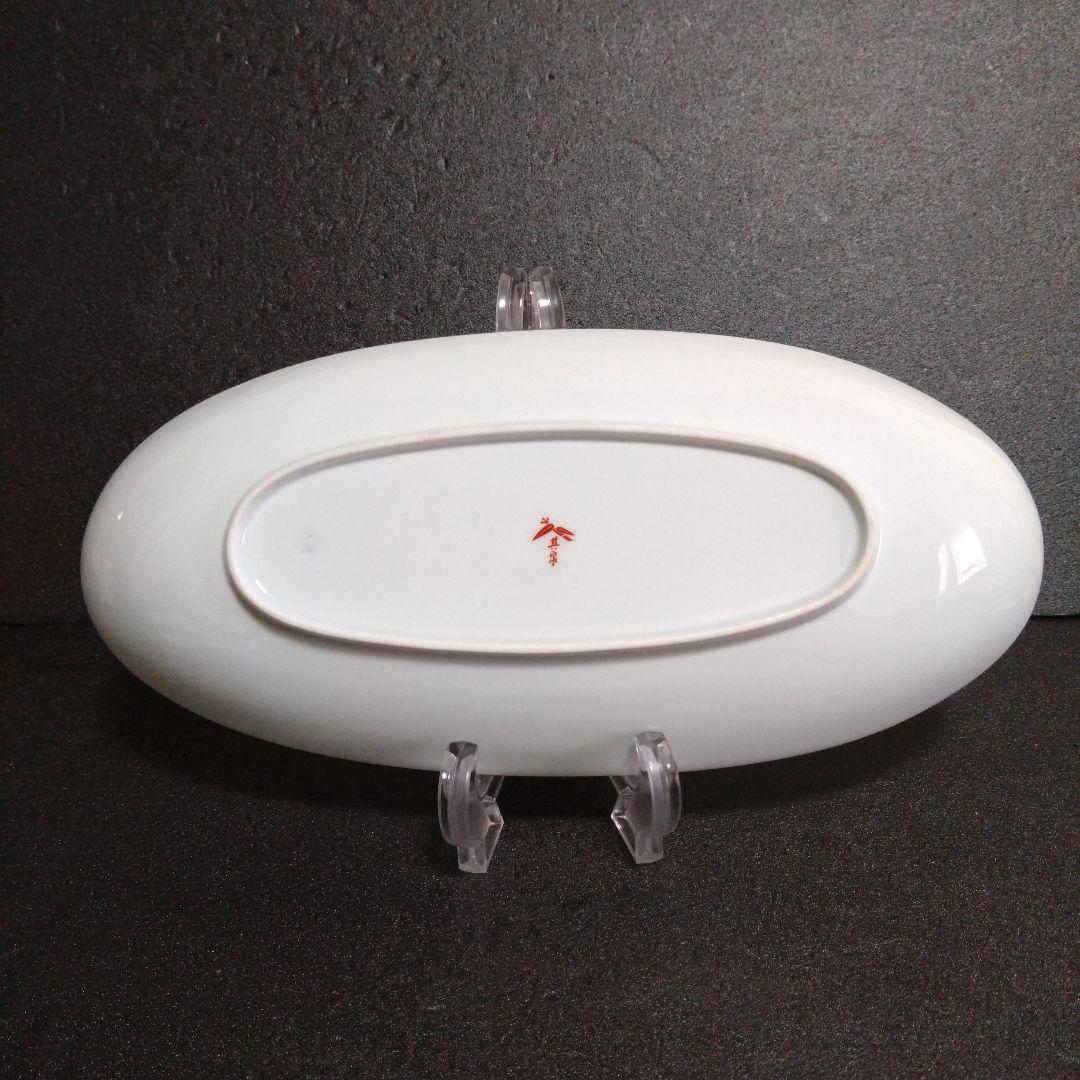 未使用 有田焼 其泉窯 賞美堂 楕円形 大鉢　お祝い