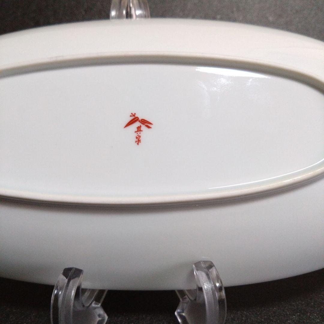 未使用 有田焼 其泉窯 賞美堂 楕円形 大鉢　お祝い