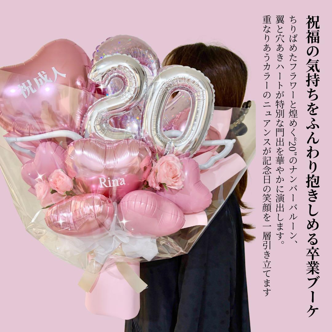 成人祝いギフト　20歳おめでとう　成人式サプライズ　祝花　豪華ビックブーケ
