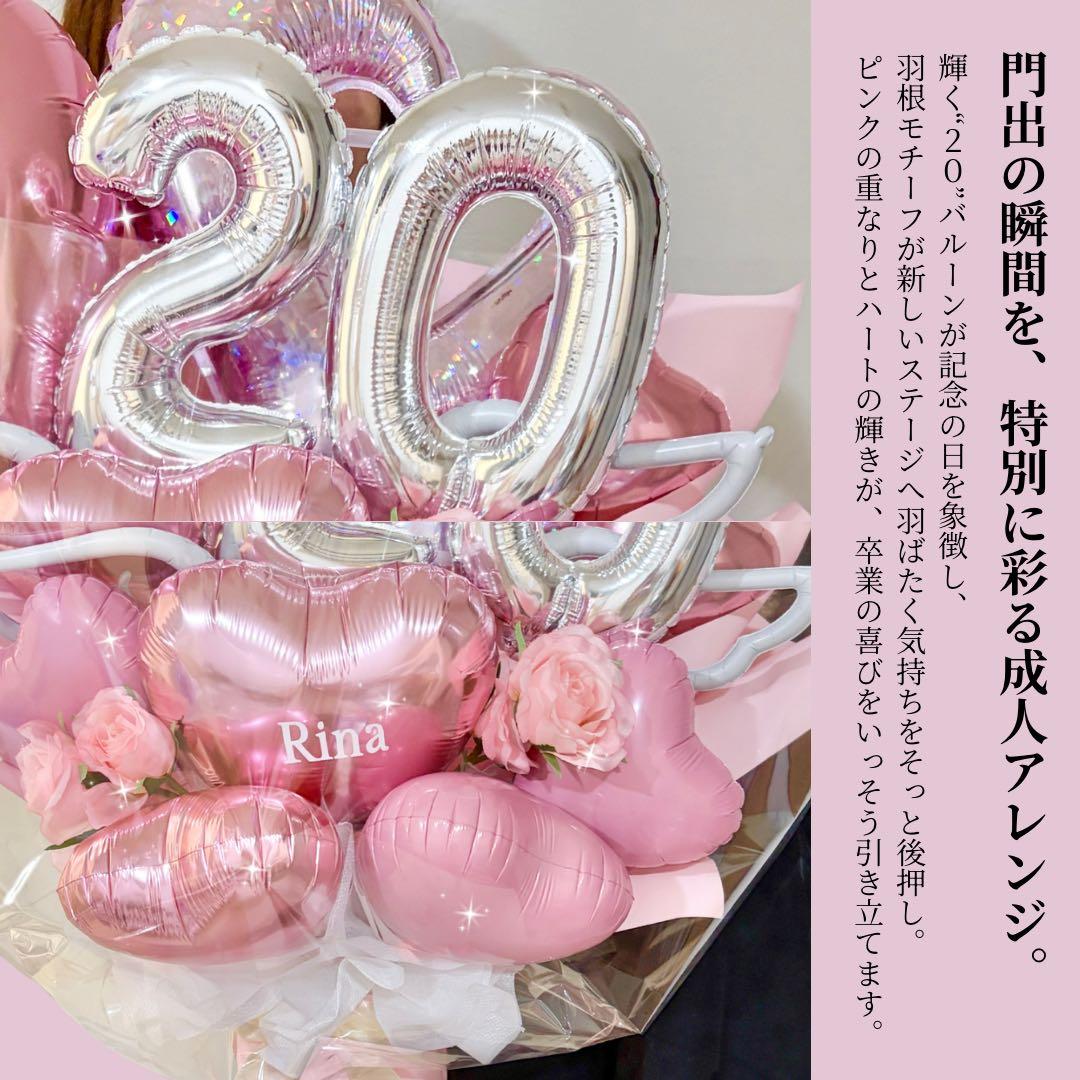 成人祝いギフト　20歳おめでとう　成人式サプライズ　祝花　豪華ビックブーケ