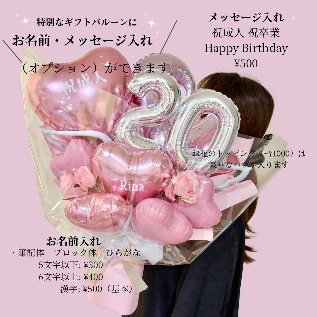 成人祝いギフト　20歳おめでとう　成人式サプライズ　祝花　豪華ビックブーケ