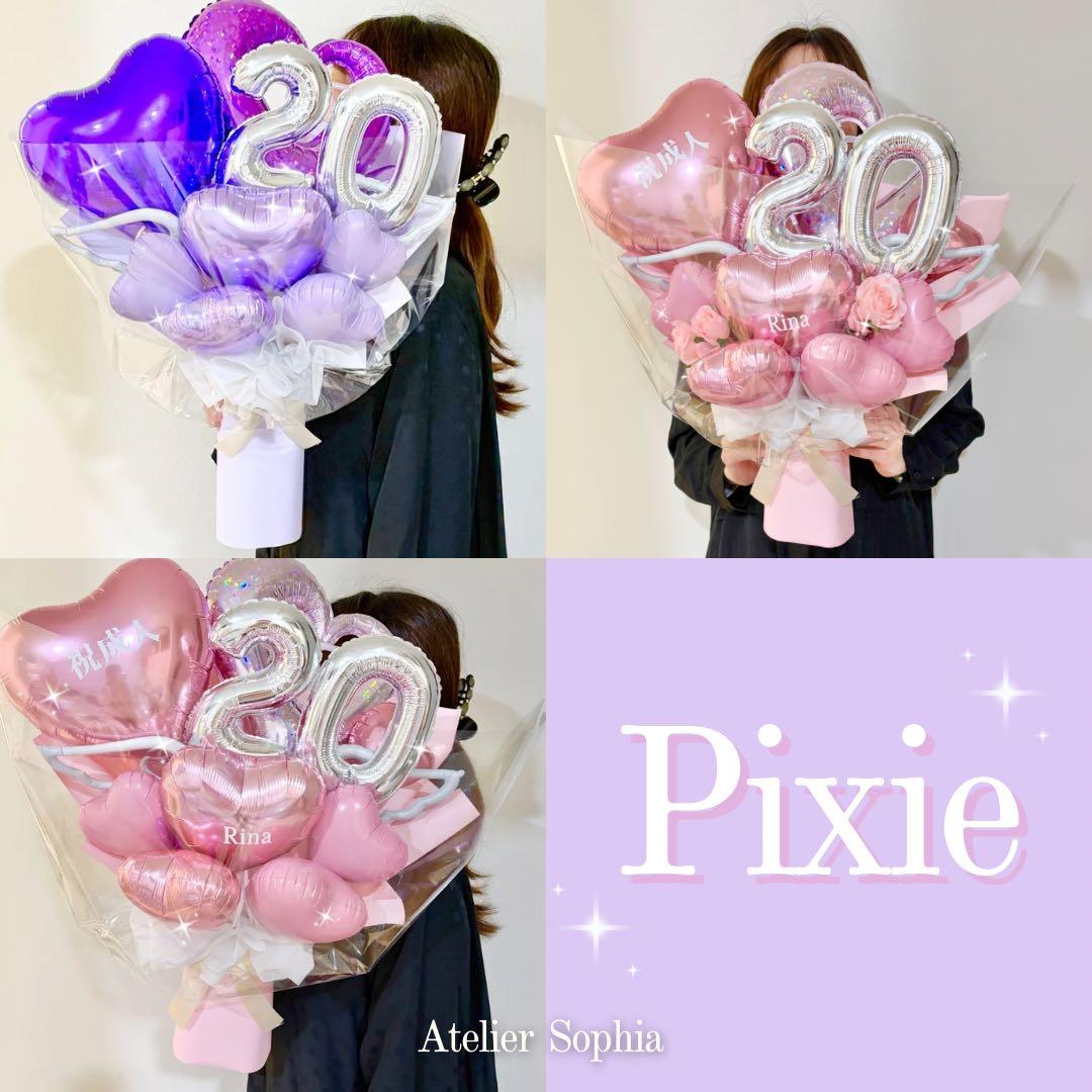 成人祝いギフト　20歳おめでとう　成人式サプライズ　祝花　豪華ビックブーケ
