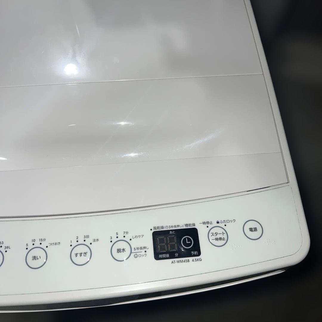 Haier大人気モデル3点セット/ステンレス冷蔵庫/アマダナ×ハイアール洗濯機