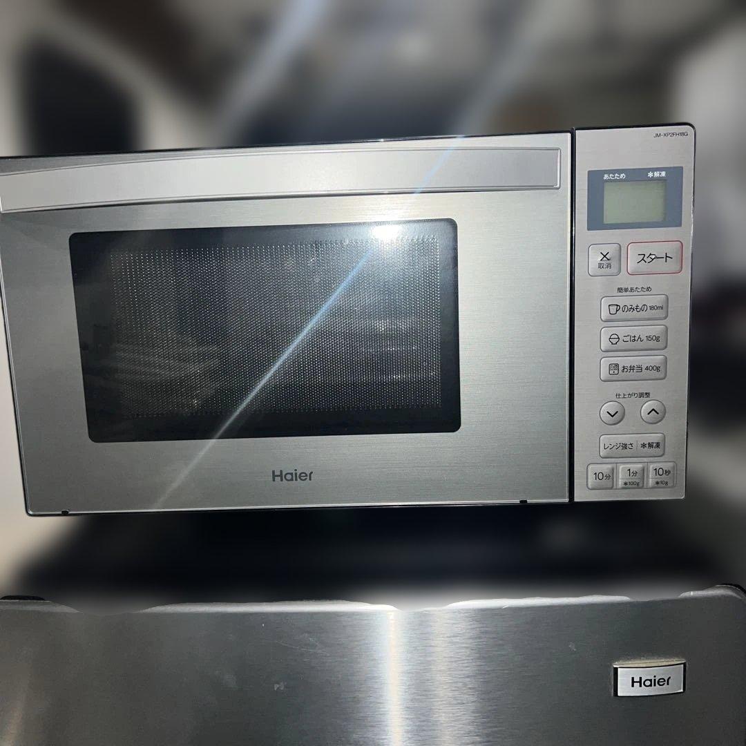 Haier大人気モデル3点セット/ステンレス冷蔵庫/アマダナ×ハイアール洗濯機