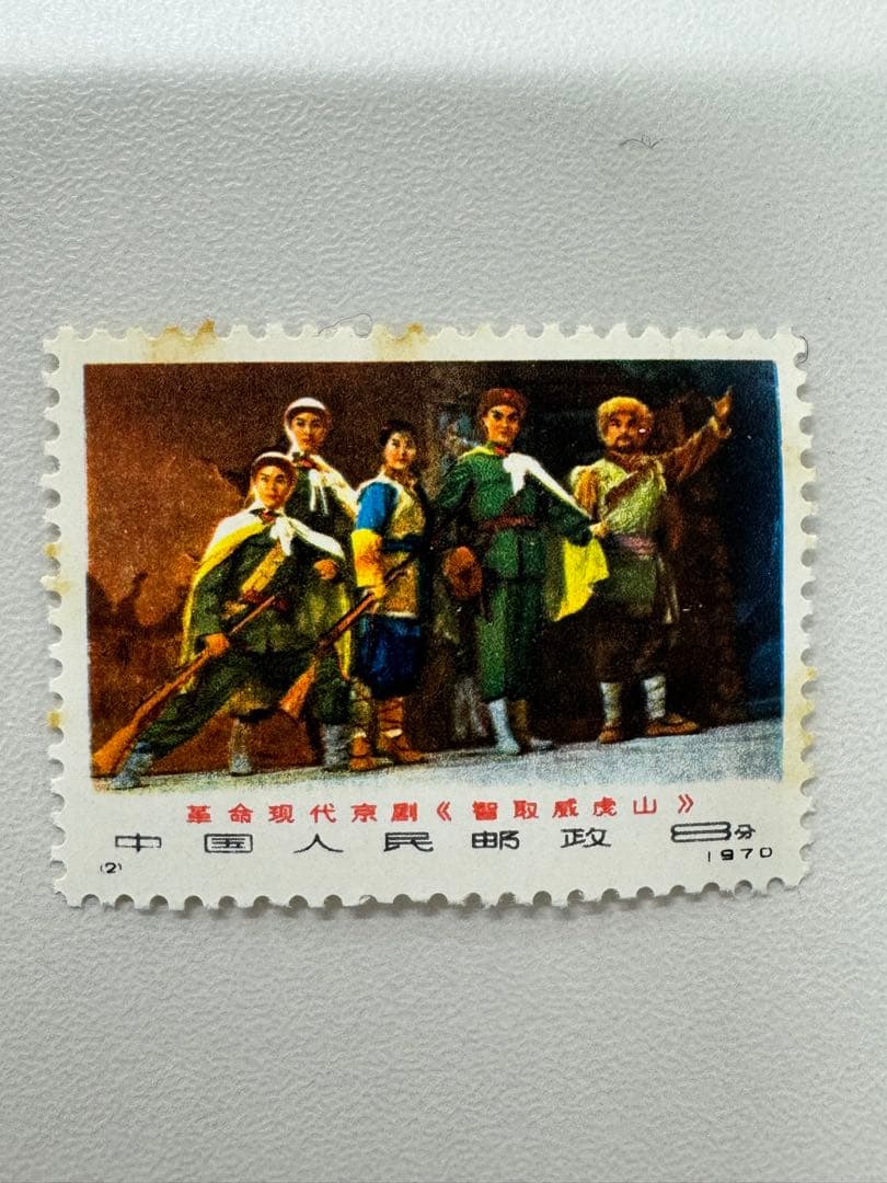 m*o様 中国切手　（新1）1970年　現代京劇「智取威虎山」6種完