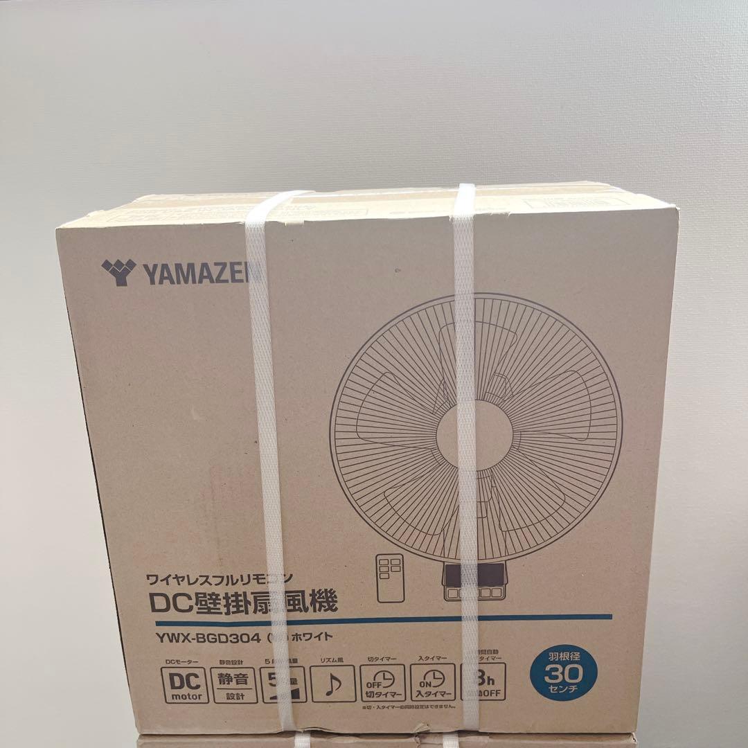 【新品未開封】YAMAZEN DC壁掛け扇風機 ホワイトYWX-BGD304