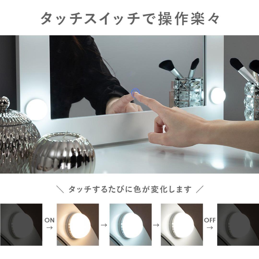 LEDライトミラー『ドレッサーセット』丸型ミラー 鏡台 化粧台 スツール付 組立