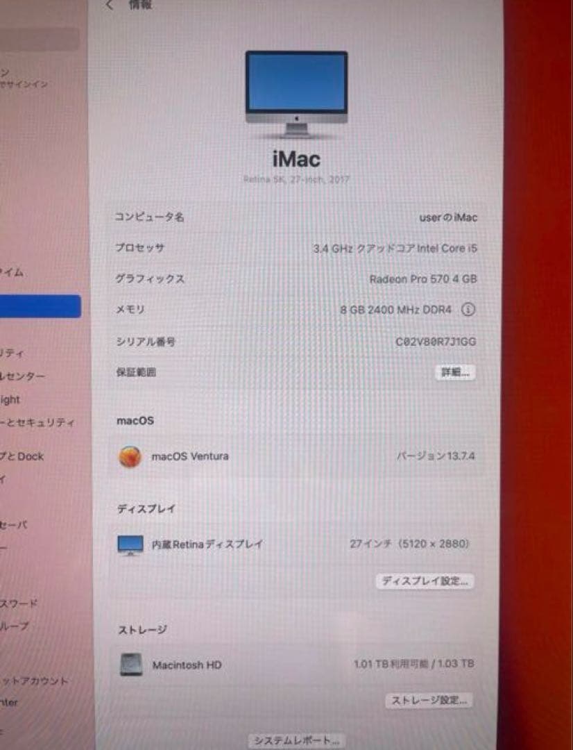 【にゃん】Apple iMac 27インチ Retina 5K 2017