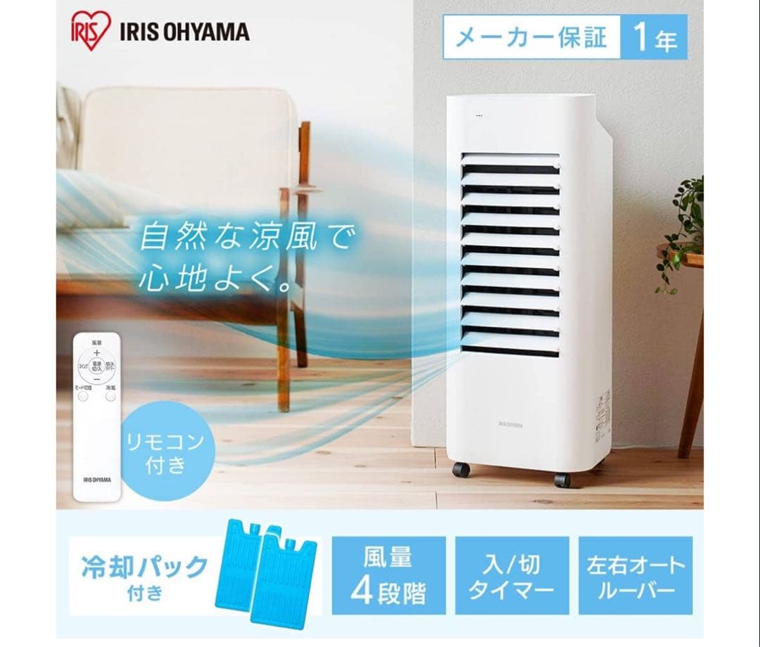 アイリスオーヤマ冷風機CTF-01M