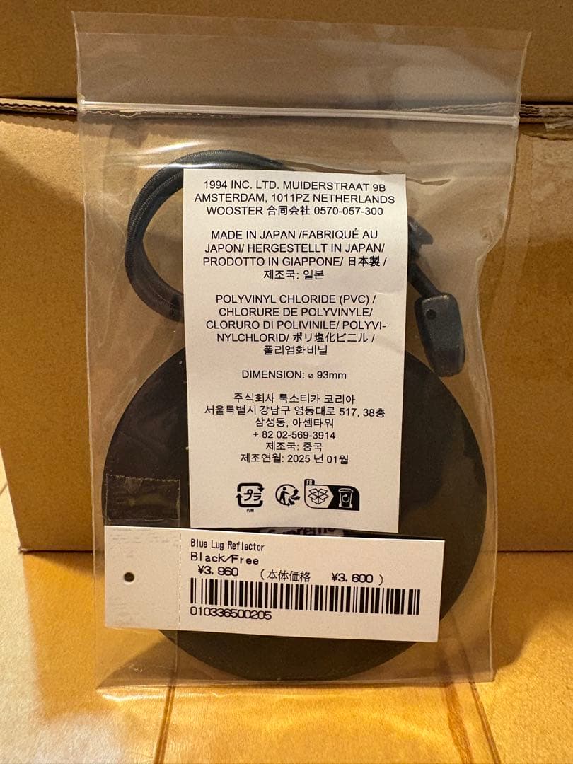 Supreme Blue Lug Reflector ブラック　レッド　セット