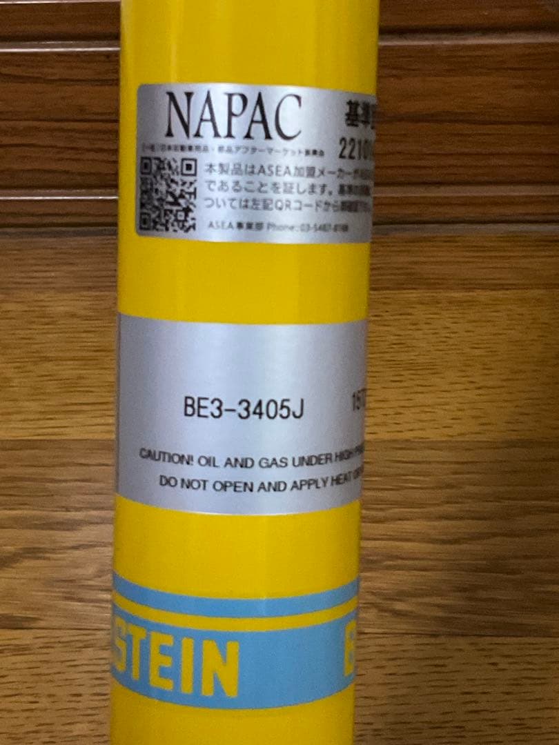 Bilstein ステアリングダンパー　ジムニー　JB64 JB74