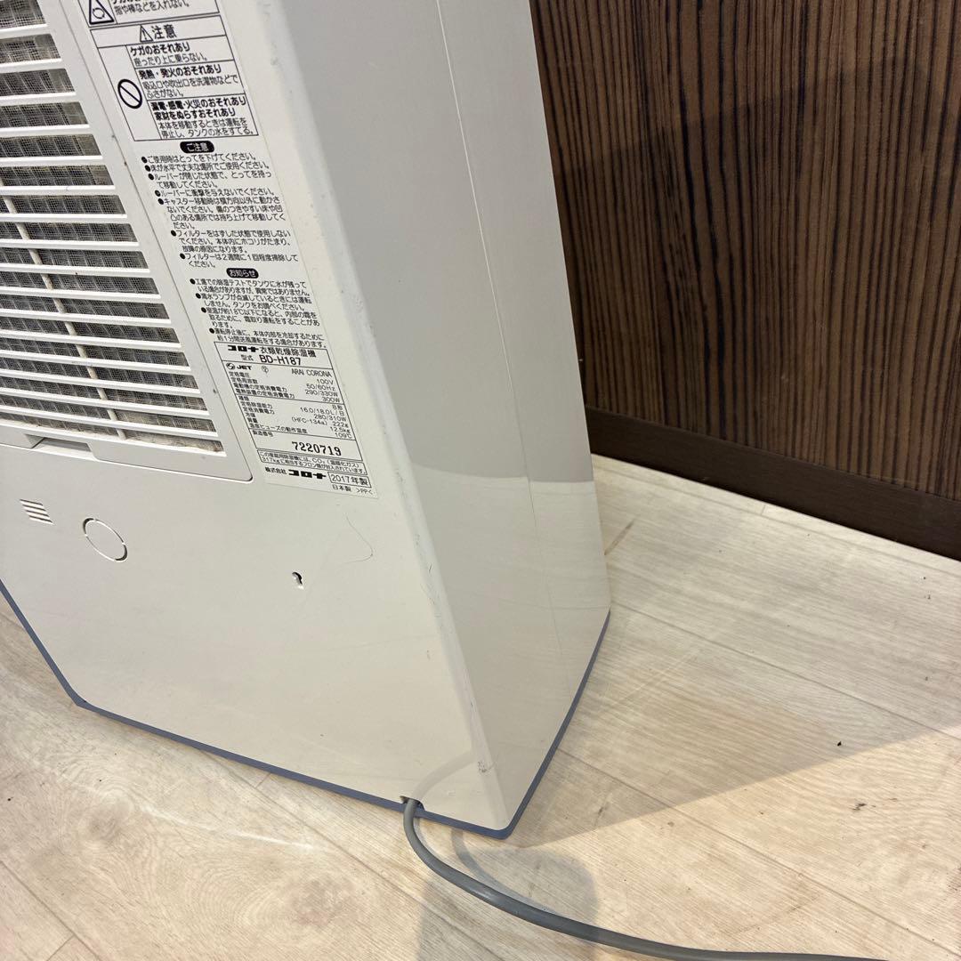 CORONA コロナ BD-H187 衣類乾燥除湿機2017年