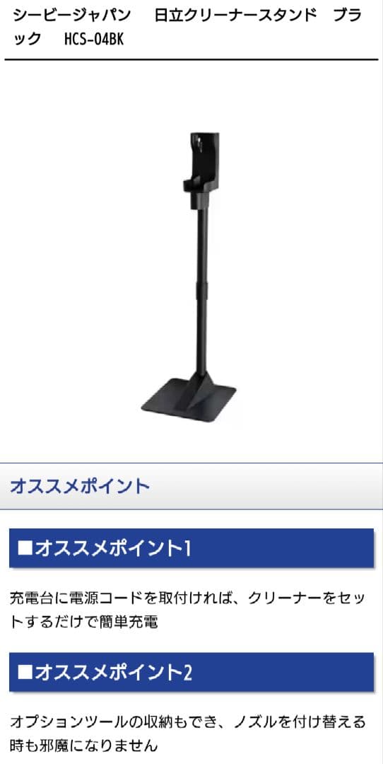 新品　日立　掃除機　ライトゴールド　PV-BHL5000J N スタンド付き